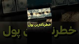 تو بودی برش میداشتی؟ | دنیای فیلم