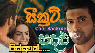 Secret sandalu | sanda payanne | Damith Asanka | secret prasa | Chamara Damith Weraliyadda Rathriya