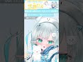 【 縦型配信 に挑戦！】141cmvtuber♡せかいひよの おはようvtuber 配信！vol.17 新人vtuber 朝活 雑談 vtuber 占い shorts