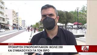 Προκήρυξη συνοριοφυλάκων: μόλις 250 και συμβασιούχοι για τον Έβρο