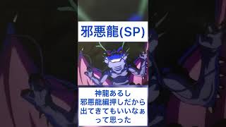 UGM6弾SEC予想(実装SECは３種) #shorts #sdbh #ドラゴンボール