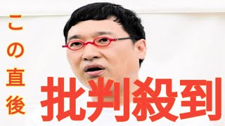 キャン・山里亮太　悲痛訴え「ロケさせてくれない」「準備が全部ダメに」中居トラブル余波を証言