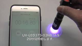 UVレジン：20秒で硬化　紫外線LEDライトを使ったUVレジンの硬化 UV-LED375-03NB1A Ver.3.0日亜化学製 紫外線LED 375nm LED ブラックライト ㈱サウスウォーカー