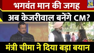 Delhi: Kejriwal की Punjab के AAP विधायकों के साथ की बैठक, Harpal Singh Cheema ने बताया आगे का प्लान