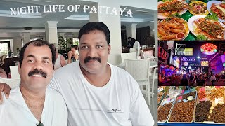 Night Life at Pattaya Walking Street, Thailand Series #Vlog 3 / പട്ടായയിലെ രാത്രികാലകാഴ്ചകളിലൂടെ