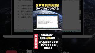 第21回問題１　介護保険法第1条　過去問解説　ワープ講座プレミアム