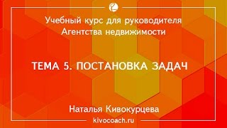 Тема 5. Постановка задач  (фрагмент)