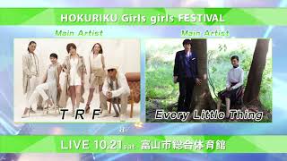 出演アーティスト発表！ HGGF2017