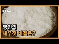 명인의 새우젓 비결은 '장마 때 사는 '000'이라고..?' MBN 220130 방송