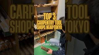 The Best 3 Japanese Woodworking Shops Near Tokyo - Chisels \u0026 Planes #japanesecarpentry #carpenter