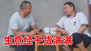 生意到底怎麼做？老九召開會議，把乾貨全部傳授給合作夥伴【麻辣兄弟】