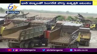 Due Heavy Rain Coal Production Decreased  Singareni | వర్షాలతో సింగరేణిలో  బొగ్గు ఉత్పత్తికి ఆటంకం