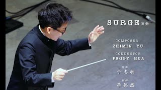 湧動 Surge, 庇詩華夏樂團 BC Chinese Music Ensemble