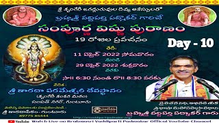 Sri Sampurna Vishnu Puranam శ్రీ సంపూర్ణ విష్ణు పురాణం(Day 10/1) | Brahmasri Vadiparti Padmakar Garu