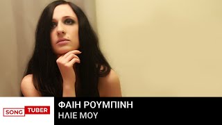 Φαίη Ρουμπίνη - Ήλιε Μου | Faih Roumpini - Ilie Mou (Live)