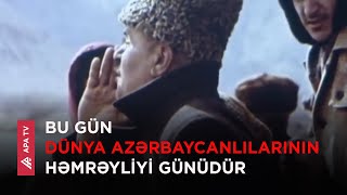 Dünya Azərbaycanlılarının Həmrəyliyi Gününün əsası 1989-cu ildə qoyulub – APA TV