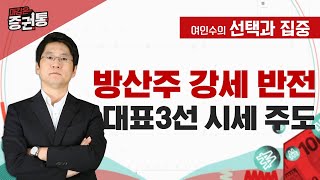 한화에어로스페이스, 한국항공우주, 현대로템 등의 방산주와 재건주, 7월 모멘텀 선제 반영…조정 장세 대안 작동일까? [여인수의 선택과 집중]