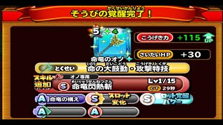 星のドラゴンクエスト（星ドラ）今朝急に電波が来たので新命竜２０連まわしました＆またすごろくが大変な自体に・・TT＃1914