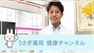 うさぎ薬局★健康チャンネル　漢方薬をマヨネーズで飲んでみよう