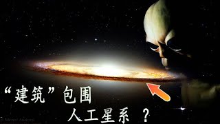 距离地球3000万光年。哈勃发现一个：被包围的诡异星系！