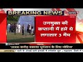 breaking news dehradun में uttarakhand assam के बीच रणजी मैच कल उत्तराखंड का बदला गया कप्तान