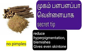 முகம் பளபளப்பா வெள்ளையாக secret tip ithu apply pannunga | even skintone #vetriinnovation