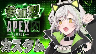 てらじぃさん主催！参加型APEXカスタム！