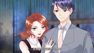 Anime动态漫画【Chief executive惹上首席总裁第1季第16集】S1E16