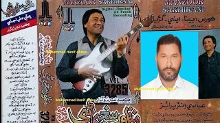 Shola Shola Bahyoon Bare Doodan Khe Toon Dukh (Manzoor Sakhirani LFP Volume 3285) Lyrics AG Tabbasum