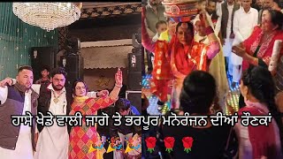 MBP LIVE is live! marriage enjoy jaggo village Mudki 👍 like shares plz 🙏💐♥️#latest live