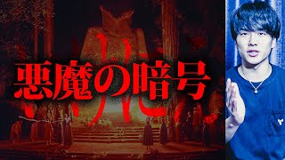 この動画は本当にマズいかもしれません