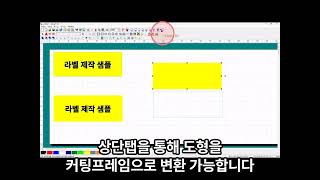 #비팝사용설명서 컷팅선추가하기 -2.커트프레임으로 변환