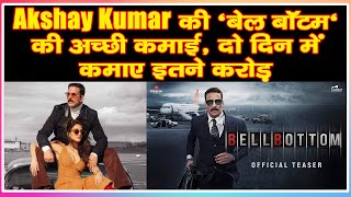 Akshay Kumar की 'बेल बॉटम' की अच्छी कमाई, दो दिन में कमाए इतने करोड़