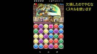 【パズドラ】マシンアテナ降臨【ソロノーコン】