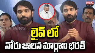 లైవ్ లో నోరు జారిన మార్గాని భరత్ | Margani Bharath Aggresive Comments on Yanamala Ramakrishna