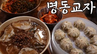 이름은 명동'교자'인데 칼국수가 진짜 맛있는 가게