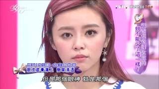 【彩妝教室】女生必學超乾淨眼妝 打造韓劇女主角的無辜眼神 女人我最大 20160801