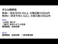 太田医療技術専門学校の学費と特待生制度を調べてみた！