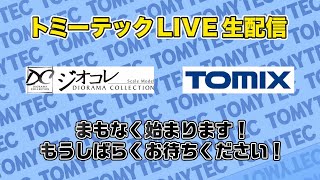 トミーテックLIVE 2022年/1月