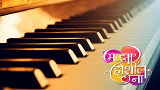 Zee marathi serial ''majha hoshil na" title song on piano