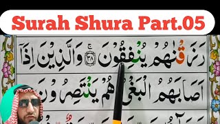 Surah Ash Shura Full |Part05| Surah Shura Word By Word With Tajweed  || Quran Host مضيف القران