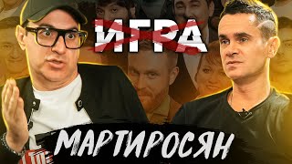 Гарик Мартиросян - Почему закрыли шоу ИГРА на ТНТ? Кабинет Харламова и Батрутдинова