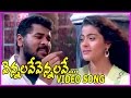 Merupu Kalalu Video Songs || Vennelave Vennelave Song - AR Rahman Hit Songs - Prabhudeva,Kajol