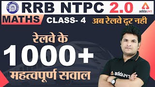 6:00 PM - RRB NTPC 2.0 | Maths | 1000+ Important Questions