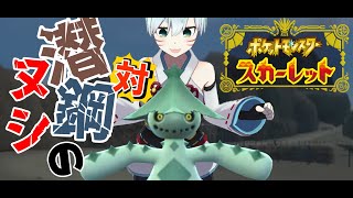 ［第6回］［タイムスタンプあり］ポケモン1回もやったことないげえむ音痴の狐がポケモンやる［ポケットモンスタースカーレット］