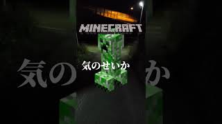 夜の散歩で起きるあるあるなこと #マイクラ #妖怪ウォッチ #鬼時間 #懐かしい #fypシ #youtubeshorts #3ds