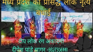 MP folk dance badhaai by Deep Lok Rang Academy at KunoFestival2023. Deepesh Pandey 9827956441