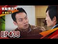 《焦點傳送門》多情城市 EP438｜找到新證據！威廉認罪？