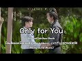 Only for You - Beò and One Hour North | ไหนเฮียบอกไม่ชอบเด็ก (Mystubborn, 心口不一) EP.10 | (BGM)