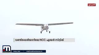 വണ്ടിപ്പെരിയാർ സത്രത്തിലെ എയർ സ്ട്രിപ്പിൽ ഇന്ന് നടത്തിയ ട്രയൽ റണ്ണിൽ വിമാനം ഇറക്കാൻ കഴിഞ്ഞില്ല